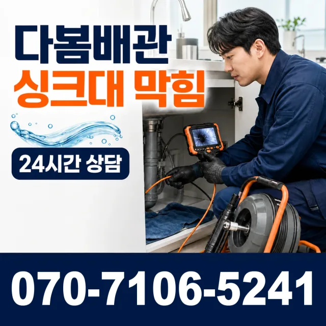 공주시 월송동 보일러누수 상담 이미지 1