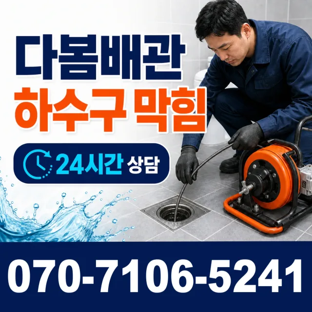 공주시 월송동 보일러누수 상담 이미지 2
