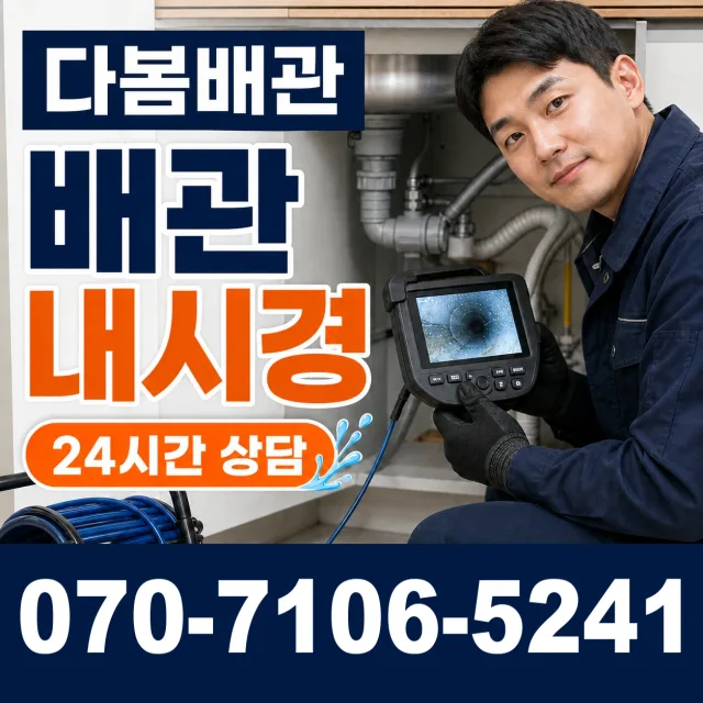 공주시 월송동 보일러누수 상담 이미지 3