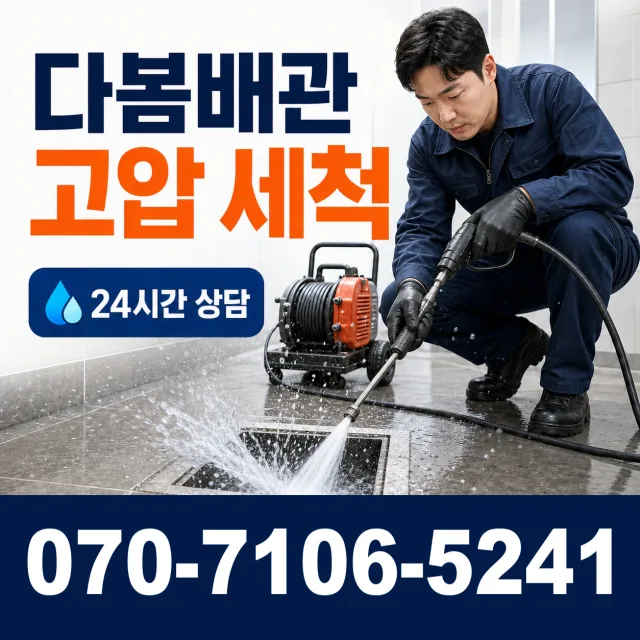 공주시 월송동 보일러누수 상담 이미지 4