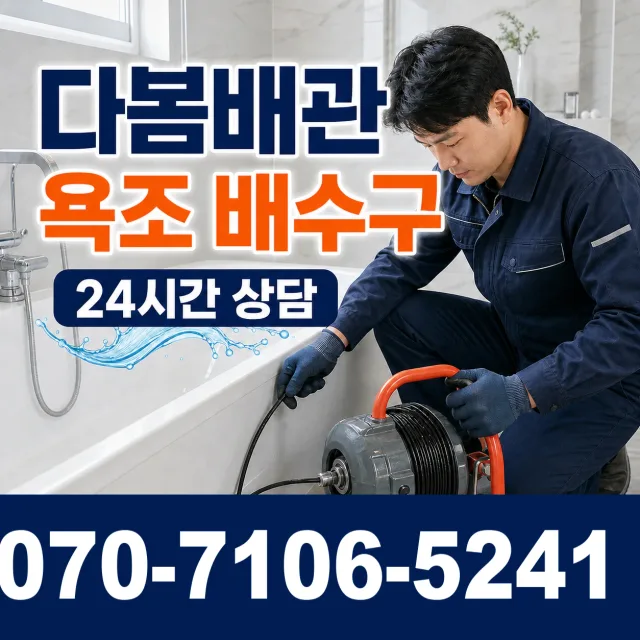 공주시 월송동 보일러누수 상담 이미지 6