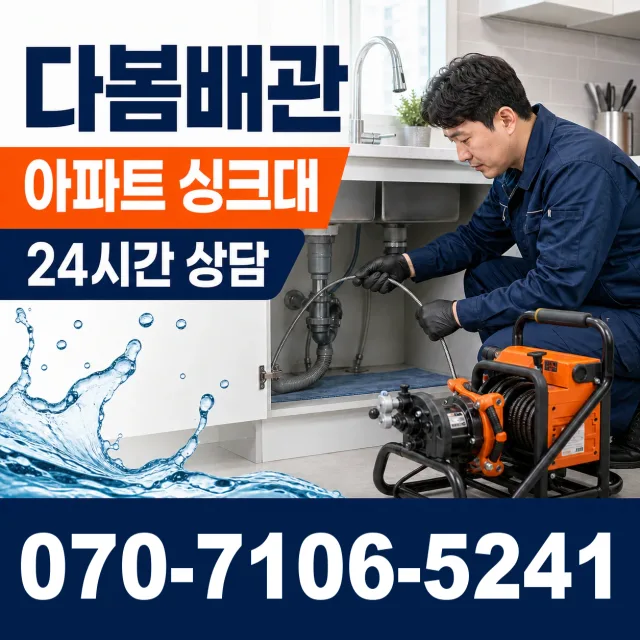 공주시 월송동 보일러누수 상담 이미지 7